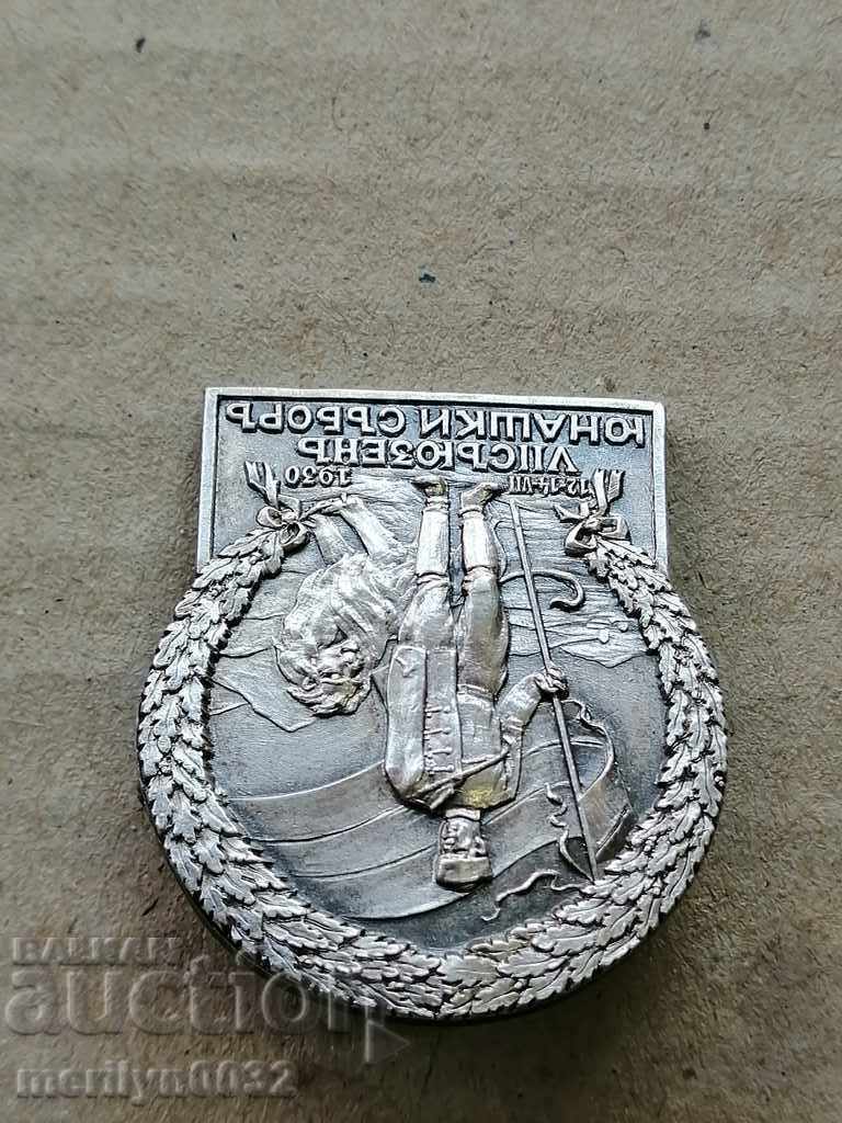 Royal Heroic Badge 7th Heroic Fair 1930 badge - 5 Royal Heroic Badge 7th Heroic Fair 1930 badge - 5