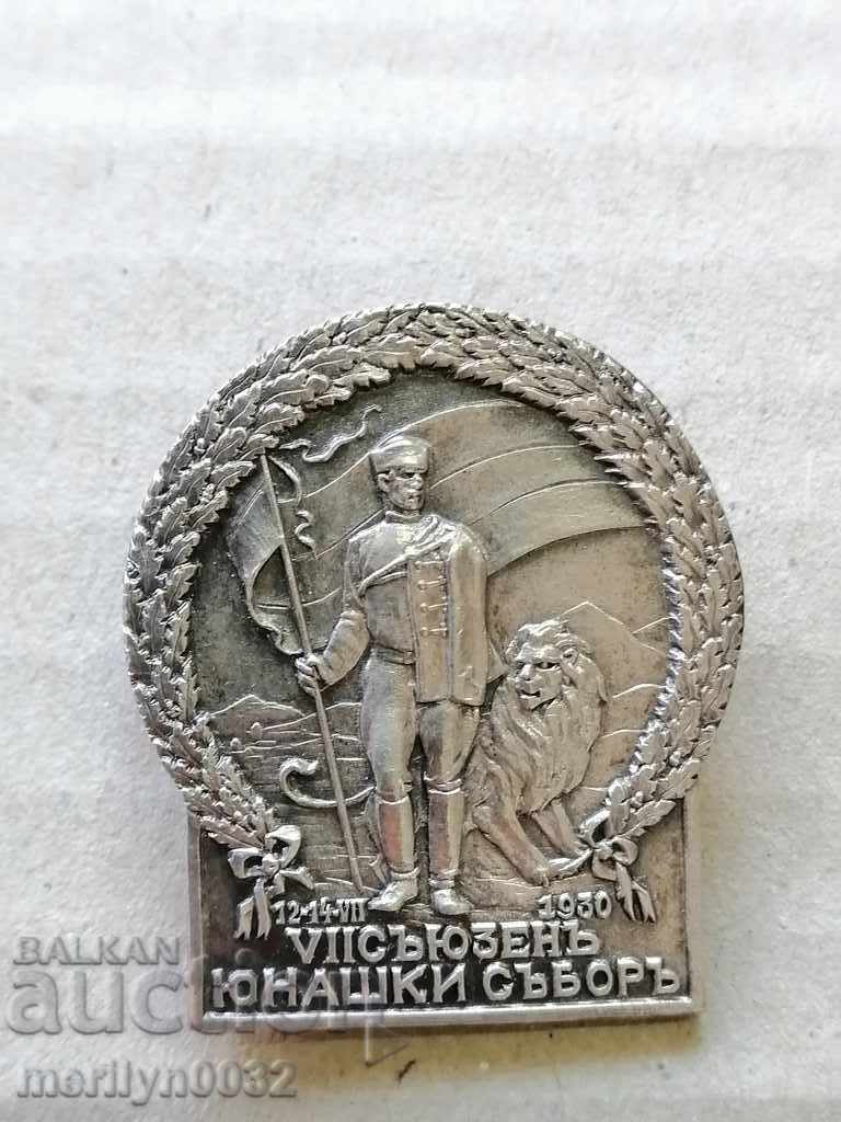 Royal Heroic Badge 7th Heroic Fair 1930 badge - 6 Royal Heroic Badge 7th Heroic Fair 1930 badge - 6