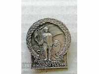 Royal Heroic Badge 7th Heroic Fair 1930 badge