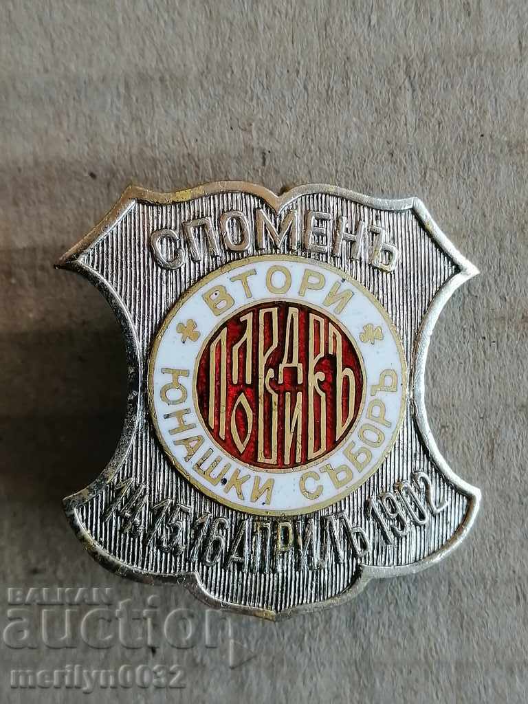 Royal Heroic Badge Second Heroic Council 1902 badge - 6 Royal Heroic Badge Second Heroic Council 1902 badge - 6