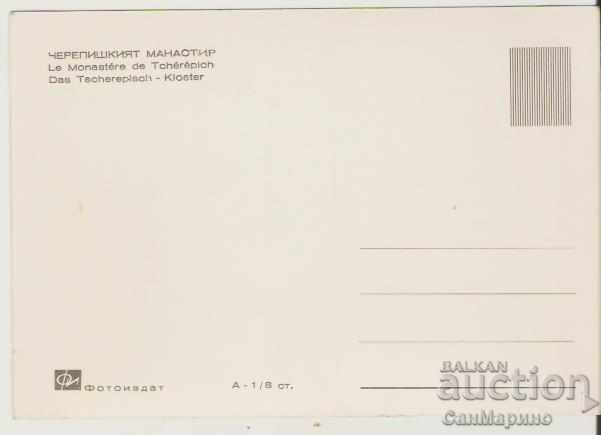 Card Bulgaria Cherepish Monastery Overview 4 * with price 1.20 BGN | € 0.61 Card Bulgaria Cherepish Monastery Overview 4 * with price 1.20 BGN | € 0.61
