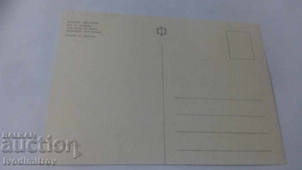 Postcard Balchik Dungeon with price 0.65 BGN | € 0.33 Postcard Balchik Dungeon with price 0.65 BGN | € 0.33