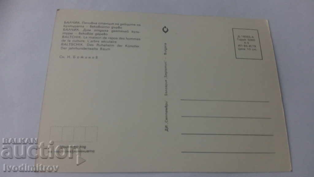 PK Balchik Holiday village of cultural figures 1979 with price 0.65 BGN | € 0.33 PK Balchik Holiday village of cultural figures 1979 with price 0.65 BGN | € 0.33