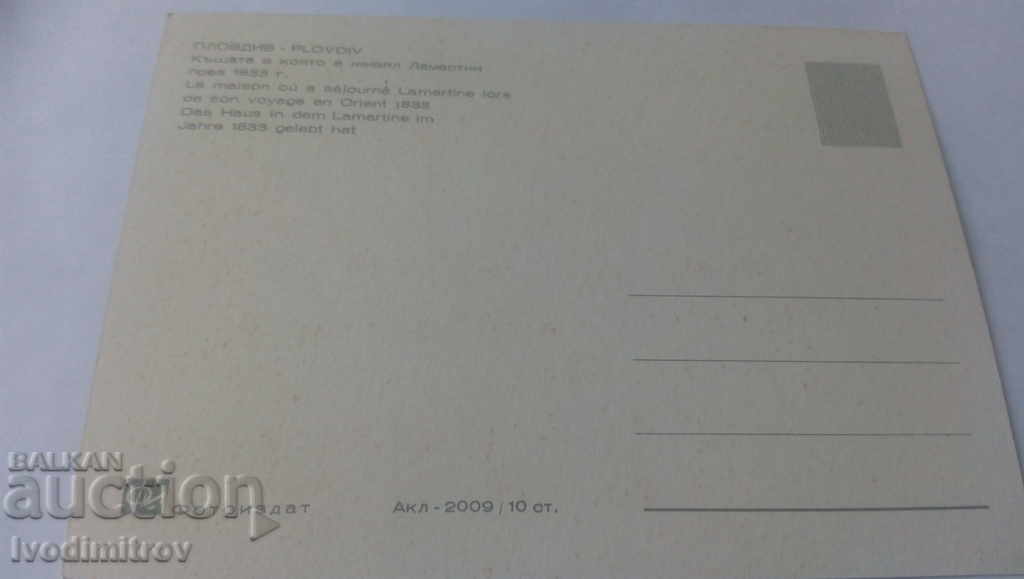 Postcard Plovdiv The house in which Lamartine lived with price 0.65 BGN | € 0.33 Postcard Plovdiv The house in which Lamartine lived with price 0.65 BGN | € 0.33