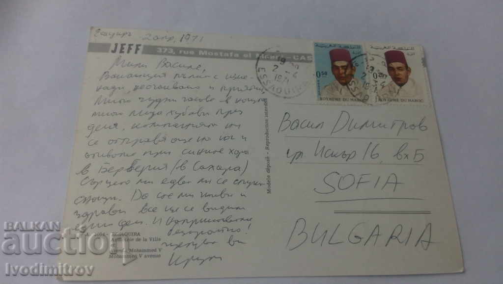 Postcard Essaouira Avenue Mohamed V 1971 with price 0.85 BGN | € 0.43 Postcard Essaouira Avenue Mohamed V 1971 with price 0.85 BGN | € 0.43