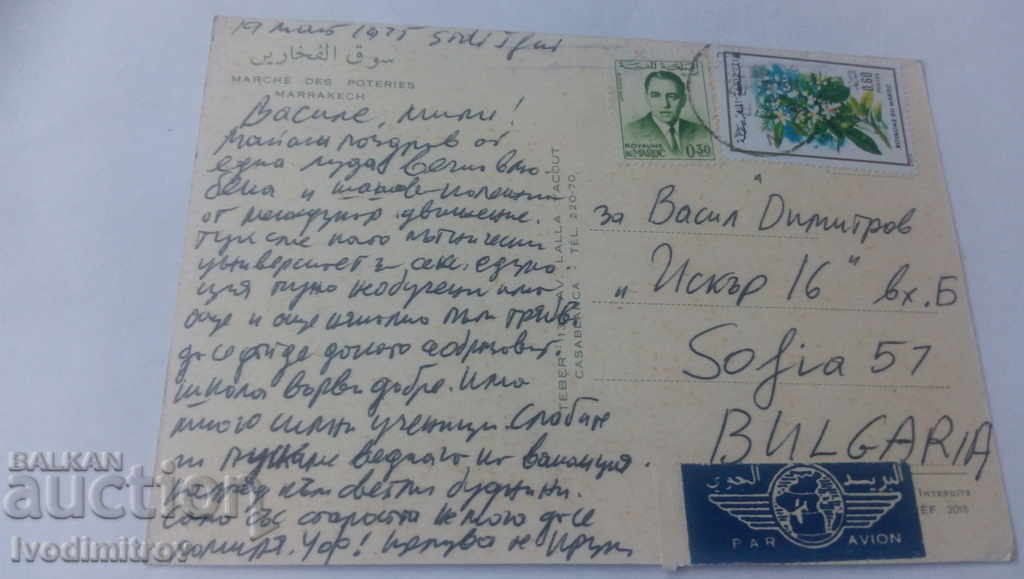 Postcard Marrakech Marche des Poteries 1975 with price 0.85 BGN | € 0.43 Postcard Marrakech Marche des Poteries 1975 with price 0.85 BGN | € 0.43