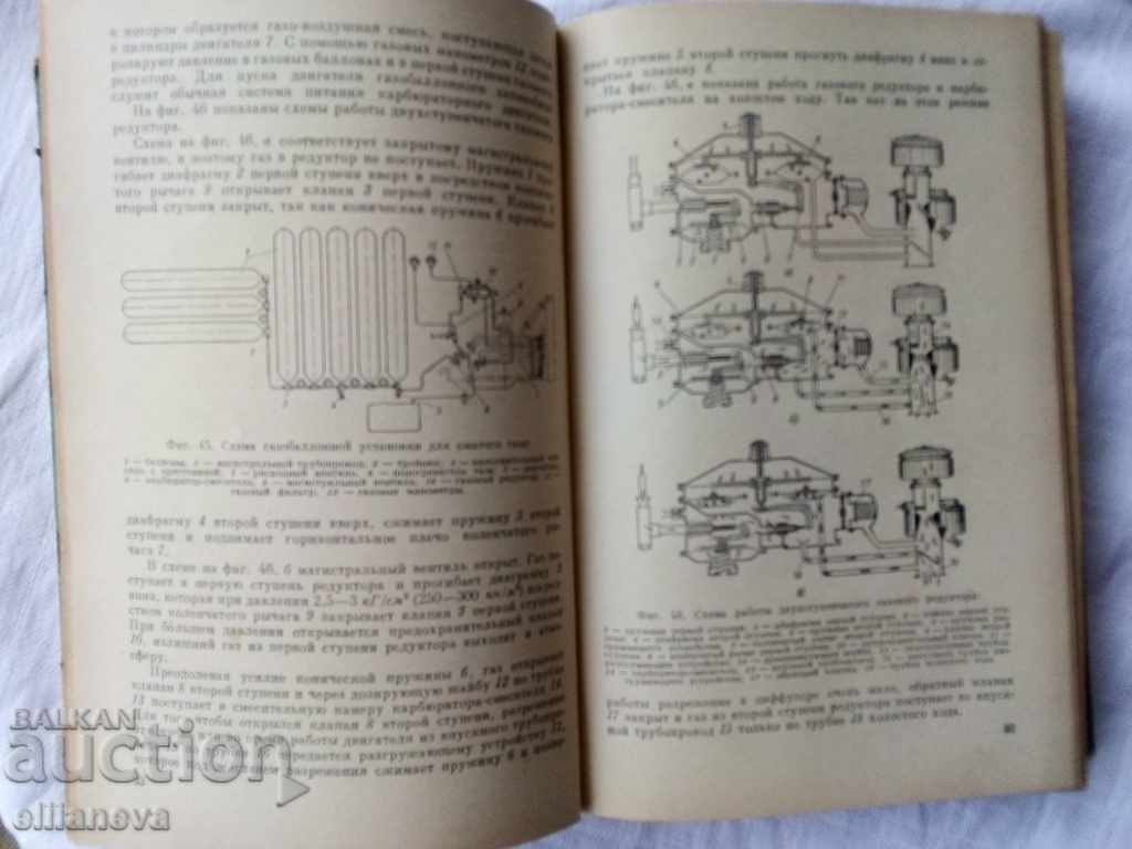 Auction Cars device operation and repair 1965 Auction Cars device operation and repair 1965