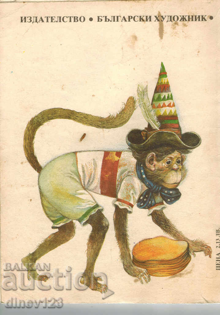 PICNIC BASKET / TALES / VOLUME 1 with price 6.00 BGN | € 3.07 PICNIC BASKET / TALES / VOLUME 1 with price 6.00 BGN | € 3.07