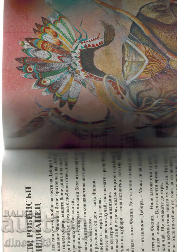 Auction PICNIC BASKET / TALES / VOLUME 1 Auction PICNIC BASKET / TALES / VOLUME 1