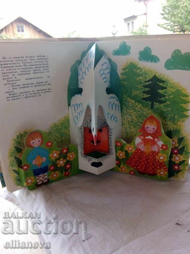 Auction  children's book White Swans