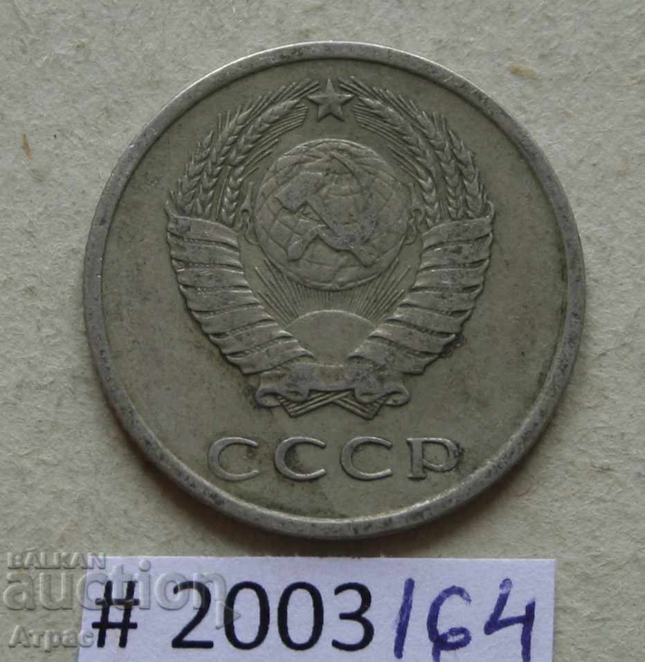 20  копейки 1962  СССР с цена € 0.26 | 0.51 лв.