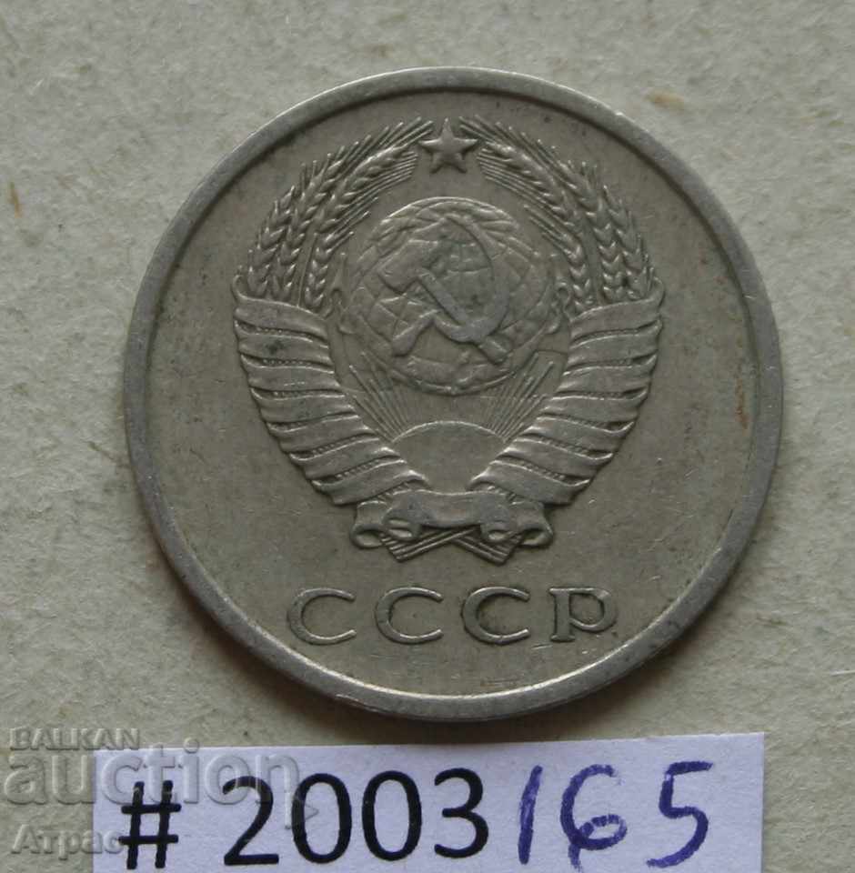 20  копейки 1978  СССР с цена € 0.26 | 0.51 лв.