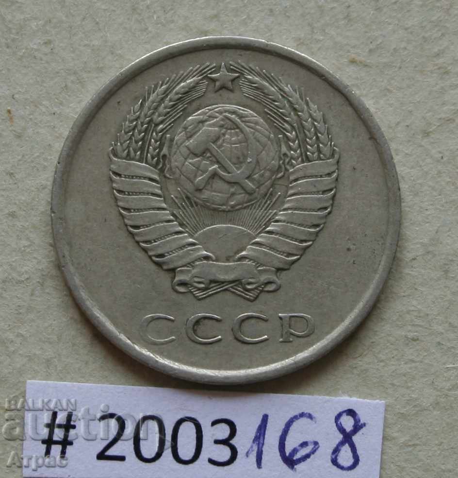 20 копейки 1980 СССР с цена € 0.26 | 0.51 лв. 20 копейки 1980 СССР с цена € 0.26 | 0.51 лв.