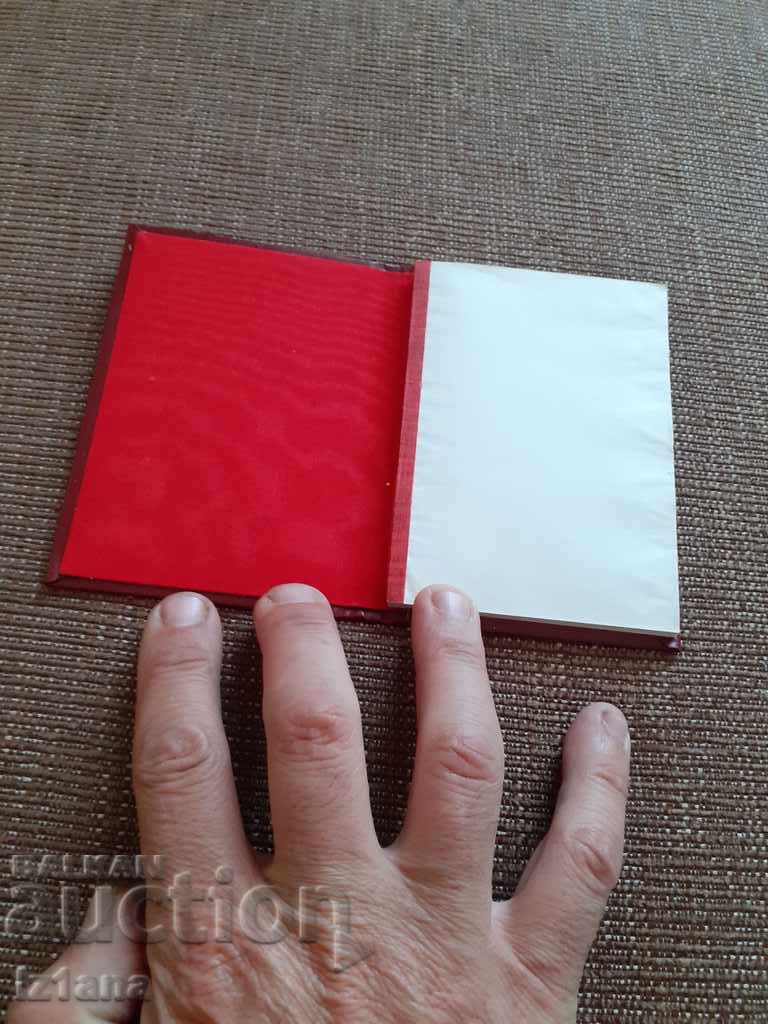 Old notebook, notebook 12th Congress of the BCP with price 10.00 BGN | € 5.11 Old notebook, notebook 12th Congress of the BCP with price 10.00 BGN | € 5.11