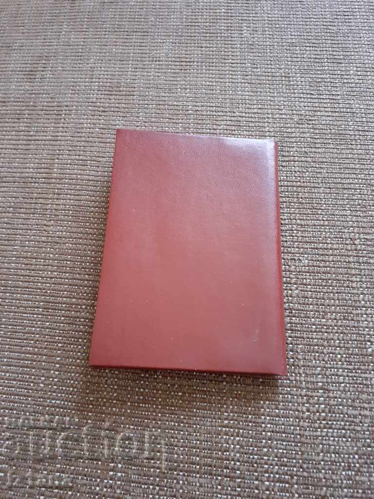 Delivery of Old notebook, notebook 12th Congress of the BCP Delivery of Old notebook, notebook 12th Congress of the BCP