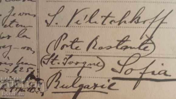 Auction  Geneva card 1914 - sent to Sofia Velichkova