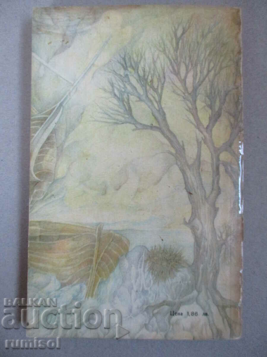 Auction  Chronicle of Wapshow - John Chever