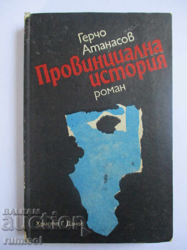 Istoria provinciei Istoria provinciei