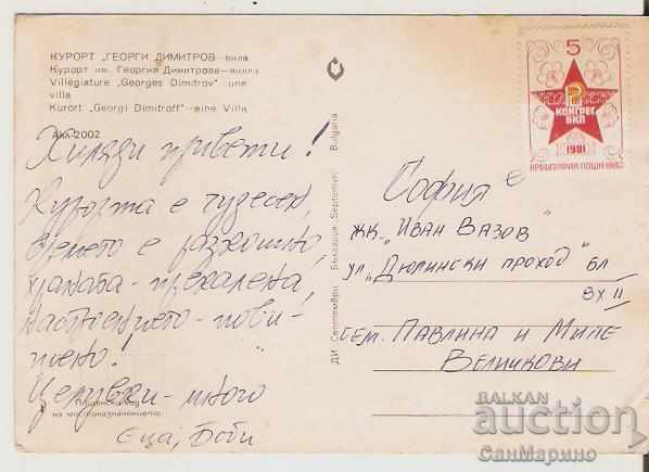 Card Bulgaria "G. Dimitrov" Resort Villa * with price 0.60 BGN | € 0.31 Card Bulgaria "G. Dimitrov" Resort Villa * with price 0.60 BGN | € 0.31