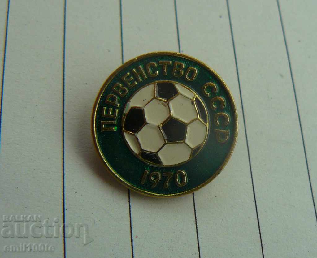 Badge - Football Championship of the USSR 1970 with price 2.00 BGN | € 1.02