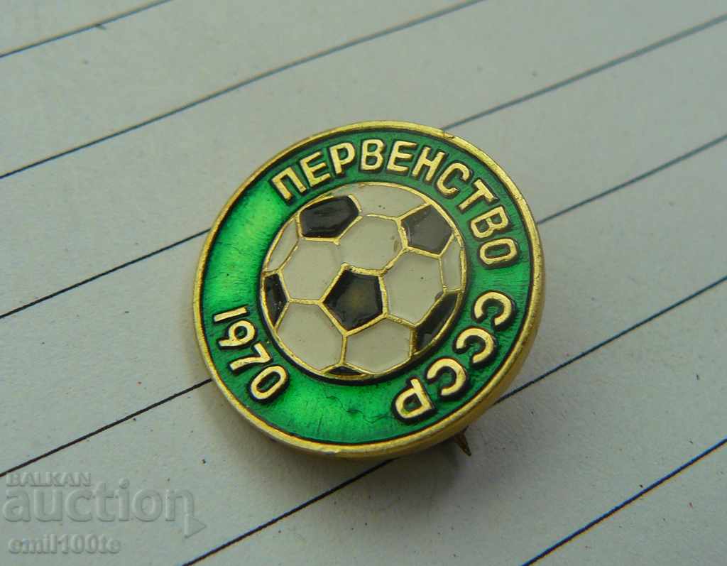 Delivery of Badge - Football Championship of the USSR 1970