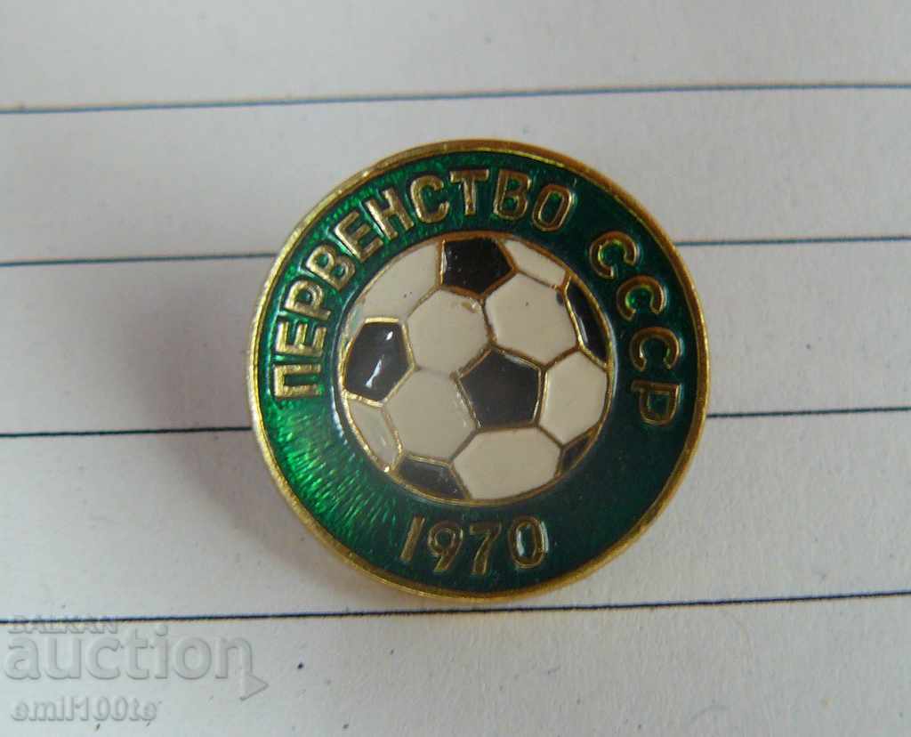 Badge - Football Championship of the USSR 1970 - 5
