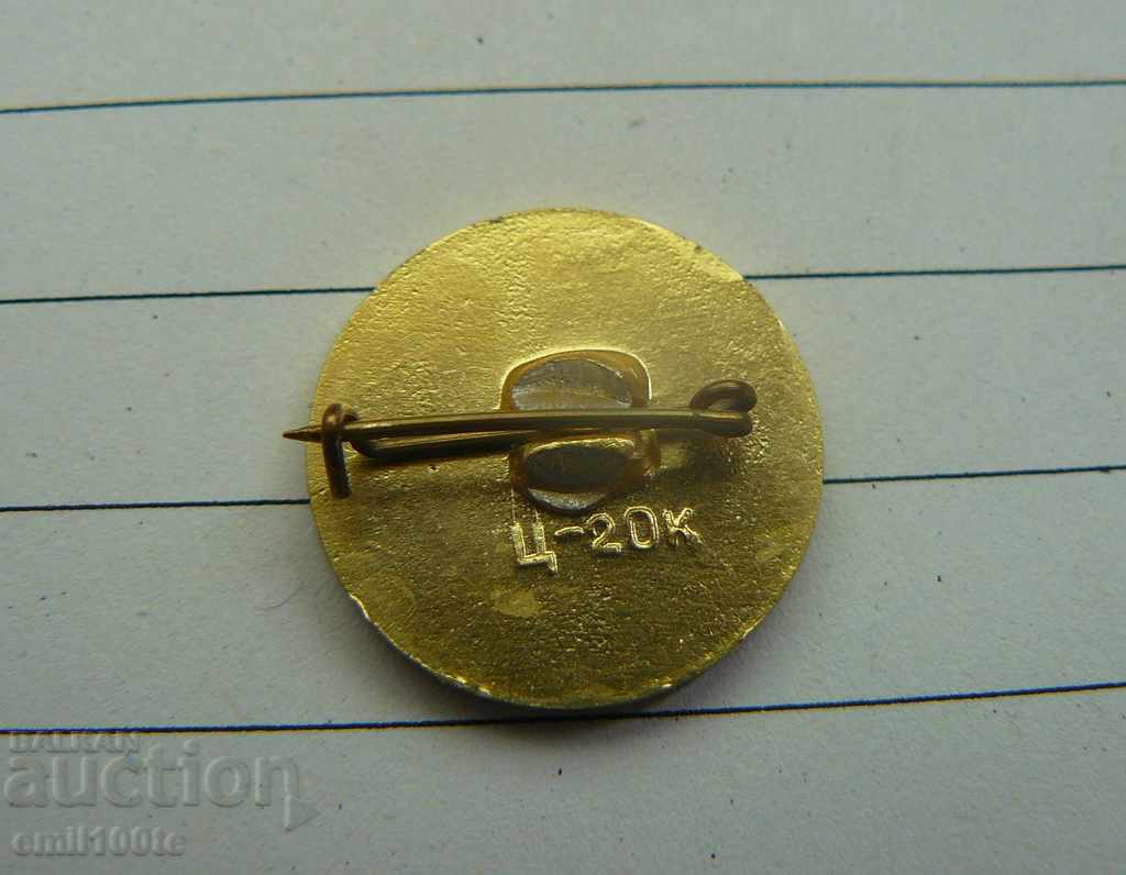 Badge - Football Championship of the USSR 1970 - 6