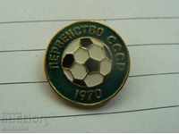 Badge - Ποδοσφαιρικό Πρωτάθλημα της ΕΣΣΔ 1970