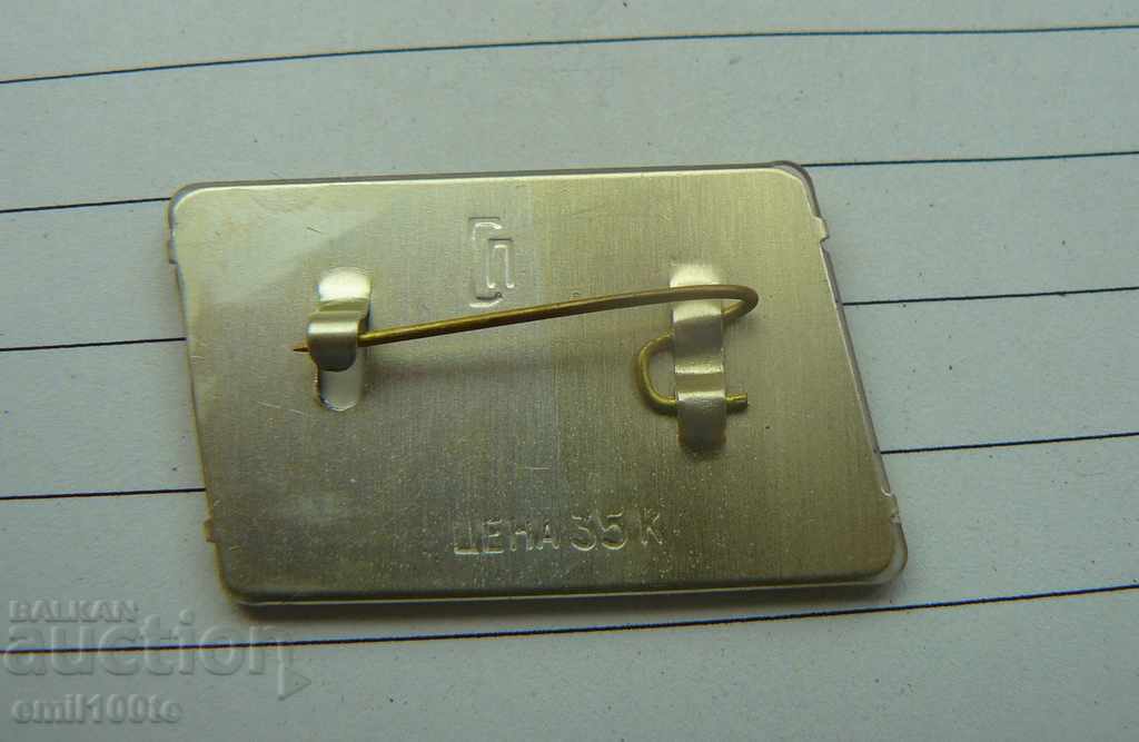 Badge - European Skating Championship Leningrad 1971 - 5 Badge - European Skating Championship Leningrad 1971 - 5