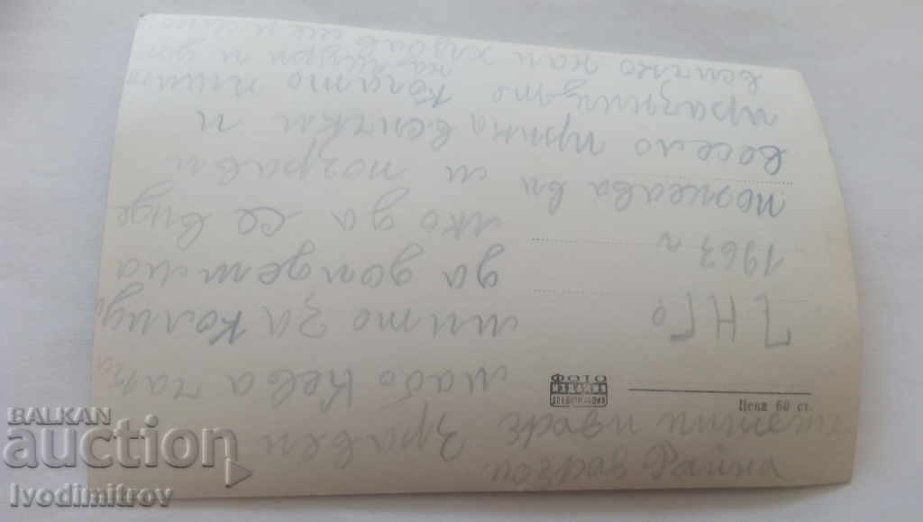 Postcard Letovishte Cave Valko Chervenkov with price 1.35 BGN | € 0.69 Postcard Letovishte Cave Valko Chervenkov with price 1.35 BGN | € 0.69