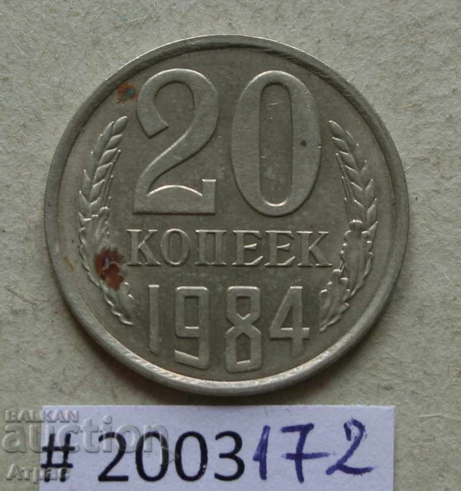 20 kopecks 1984 URSS