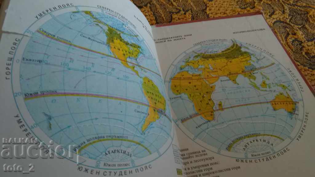 Delivery of Geography Textbook for 7th Grade from the Social [publisher/era] - DISCOUNT!!!