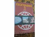 Manual de Geografie pentru clasa a 7-a de la SOC - REDUCERE!!!