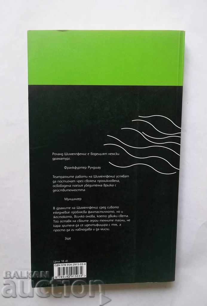 Here and Now - Roland Schimelpfenig 2010 with price 15.00 BGN | € 7.67 Here and Now - Roland Schimelpfenig 2010 with price 15.00 BGN | € 7.67