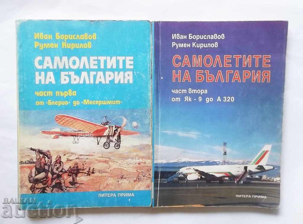 Τα αεροπλάνα της Βουλγαρίας. Μέρος 1-2 Ivan Borislavov 1996