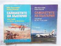 Avioanele Bulgariei. Partea 1-2 Ivan Borislavov 1996