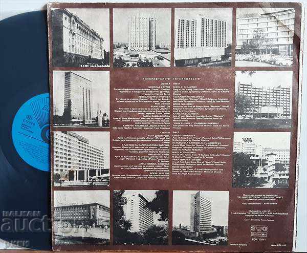 ВОА 12011 Interhotels Balkantourist with price 25.00 BGN | € 12.78 ВОА 12011 Interhotels Balkantourist with price 25.00 BGN | € 12.78