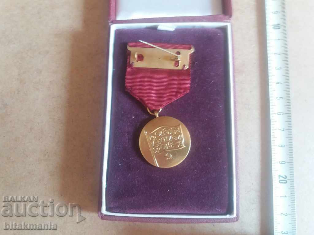 Medal Czechoslovakia - read the auction carefully with price 11.99 BGN | € 6.13 Medal Czechoslovakia - read the auction carefully with price 11.99 BGN | € 6.13