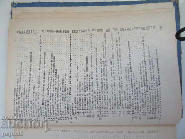 Livrarea TEHNICĂ TELEVIZATĂ - MANUAL /1968/