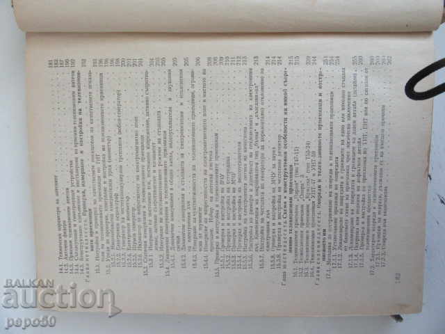 TELEVISION EQUIPMENT - MANUAL / 1968 / - 5 TELEVISION EQUIPMENT - MANUAL / 1968 / - 5