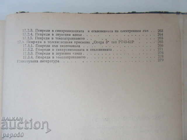 TELEVISION EQUIPMENT - MANUAL / 1968 / - 6 TELEVISION EQUIPMENT - MANUAL / 1968 / - 6