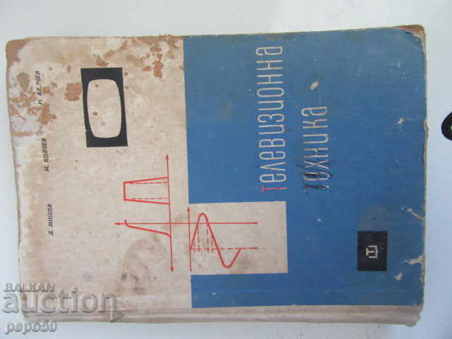 TEHNICĂ TELEVIZATĂ - MANUAL /1968/