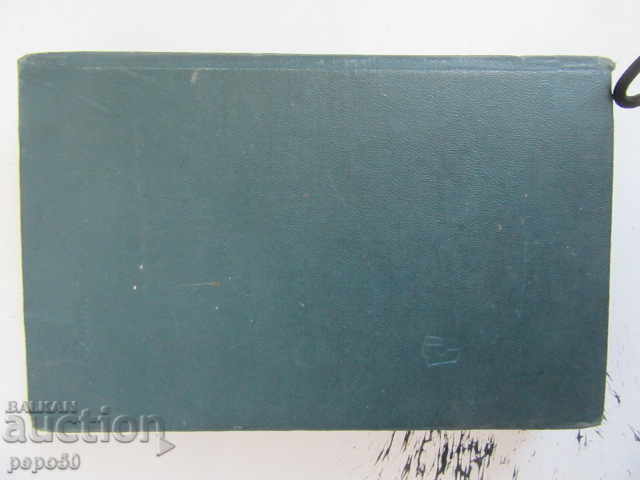 DIRECTORY OF THE SCHOOLCHILD-RADIO FAN / pocket format / - 1970 - 6