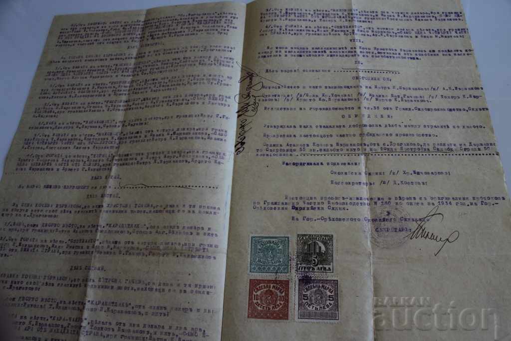 Παράδοση ΕΓΓΡΑΦΟ ΠΡΩΤΟΚΟΛΛΟΥ 1934 MARK GERBOVA TAKSOVA