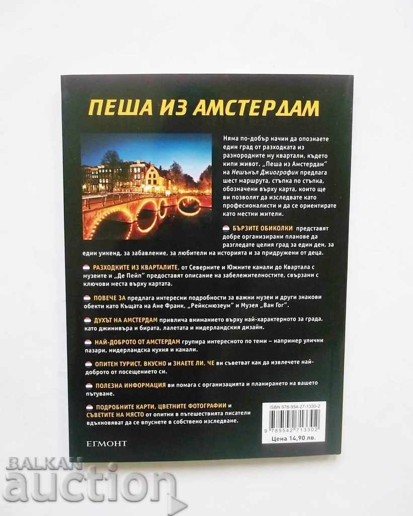Walking from Amsterdam - Pip Farkuharson 2020 National Geographic with price 14.00 BGN | € 7.16 Walking from Amsterdam - Pip Farkuharson 2020 National Geographic with price 14.00 BGN | € 7.16