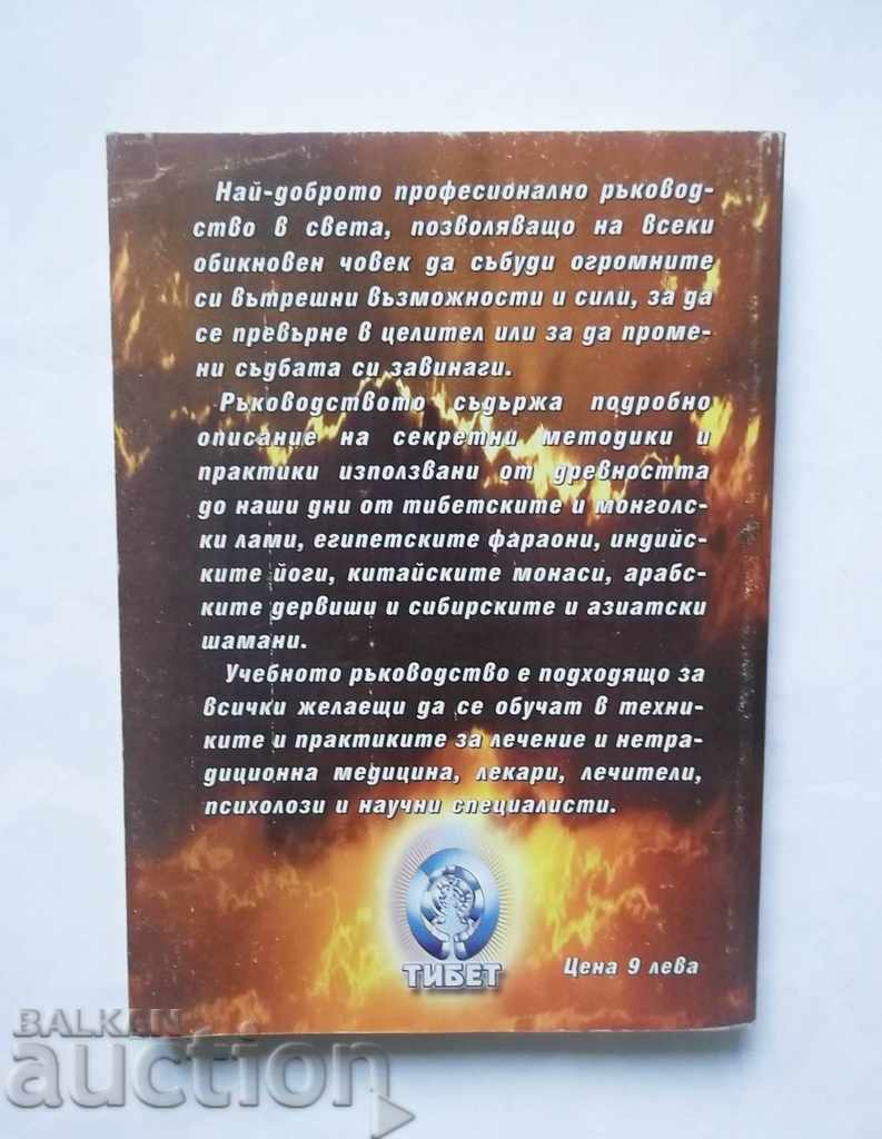 Introduction to magic - Ivan Ognev 2001 with price 15.00 BGN | € 7.67 Introduction to magic - Ivan Ognev 2001 with price 15.00 BGN | € 7.67