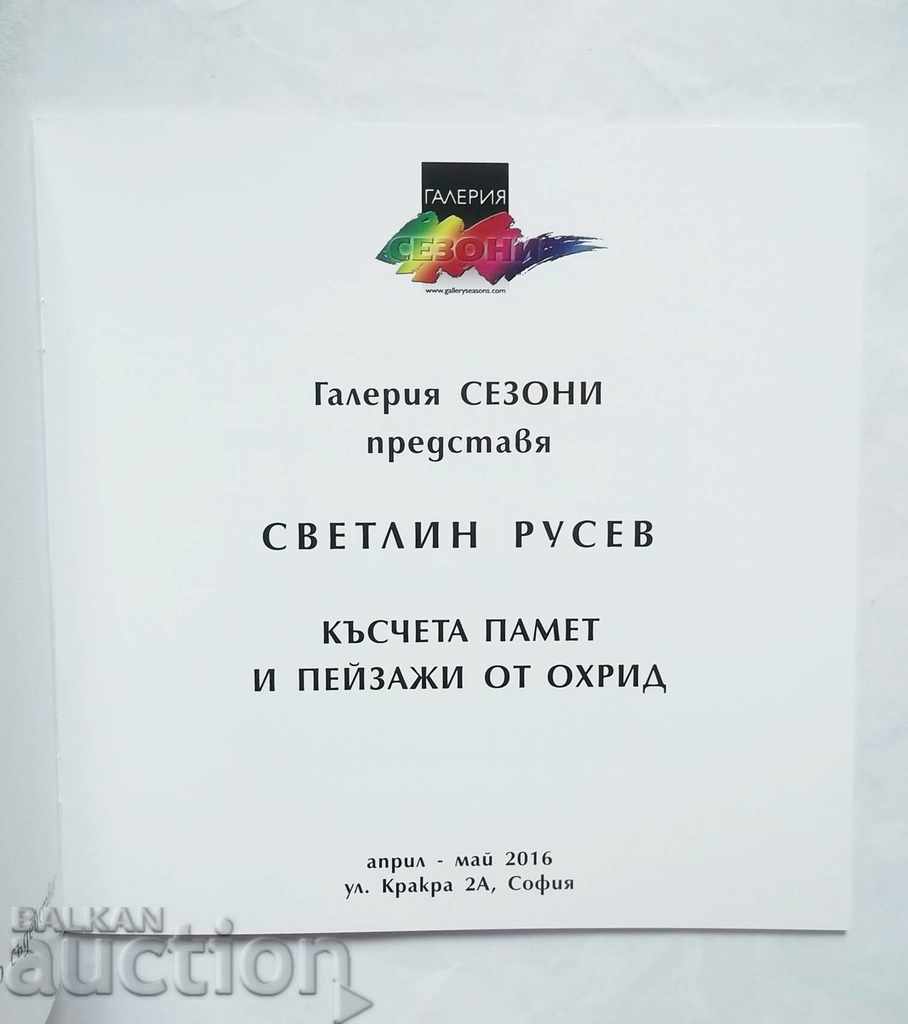 Svetlin Rusev: Pieces of memory and landscapes from Ohrid 2016 with price 22.00 BGN | € 11.25 Svetlin Rusev: Pieces of memory and landscapes from Ohrid 2016 with price 22.00 BGN | € 11.25