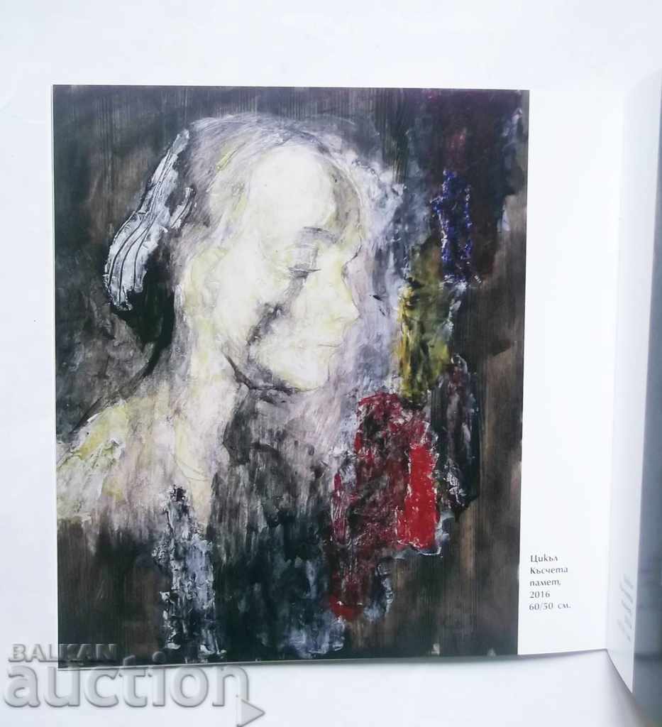 Auction Svetlin Rusev: Pieces of memory and landscapes from Ohrid 2016 Auction Svetlin Rusev: Pieces of memory and landscapes from Ohrid 2016