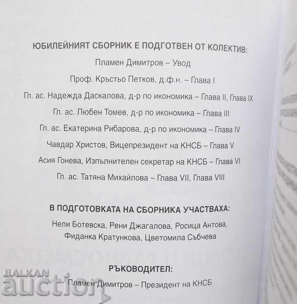 Delivery of 25 years of CITUB. History and balance sheet 2015