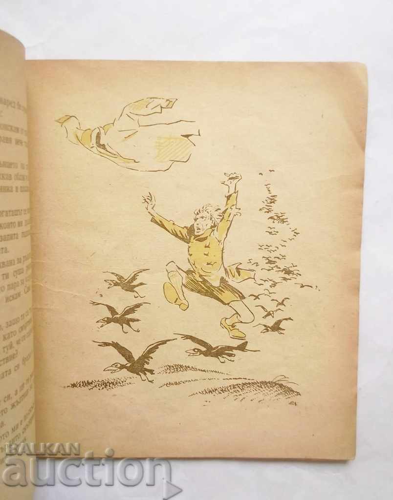 Mesechko - Svetoslav Minkov 1954 ill. Vadim Lazarkevich with price 17.00 BGN | € 8.69